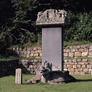 보원사지 법인국사탑비